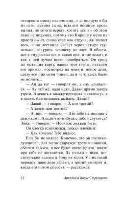 Пикник на обочине с доставкой по Минску от 70 рублей бесплатно!